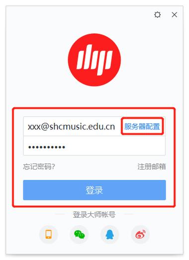 网易账号查询中心