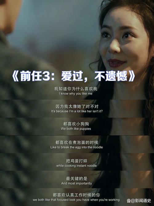 为了前任做过的事题目