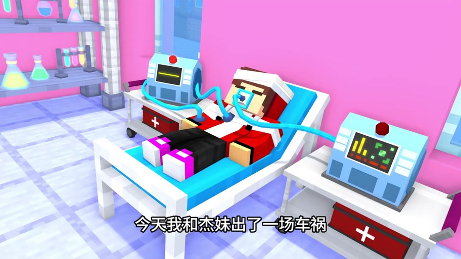 杰杰与杰妹缩略图