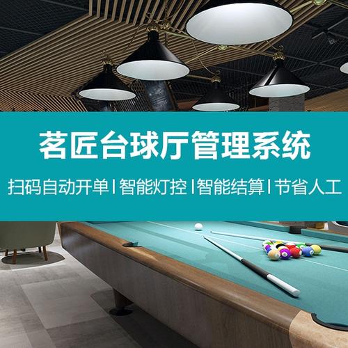 茗匠管理系统怎么收费缩略图
