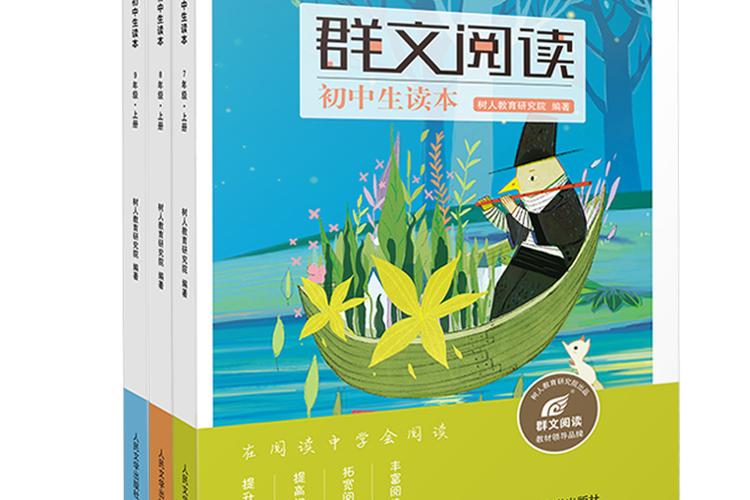群文阅读推荐书目图标