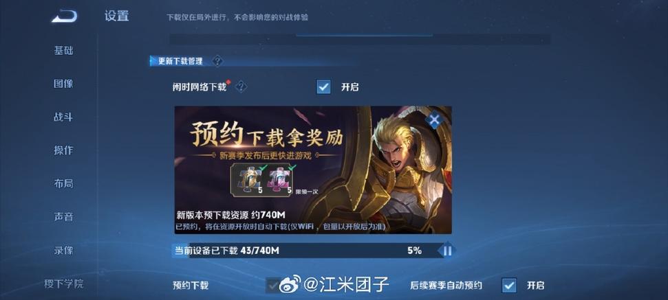 王者荣耀高清资源包更新图标