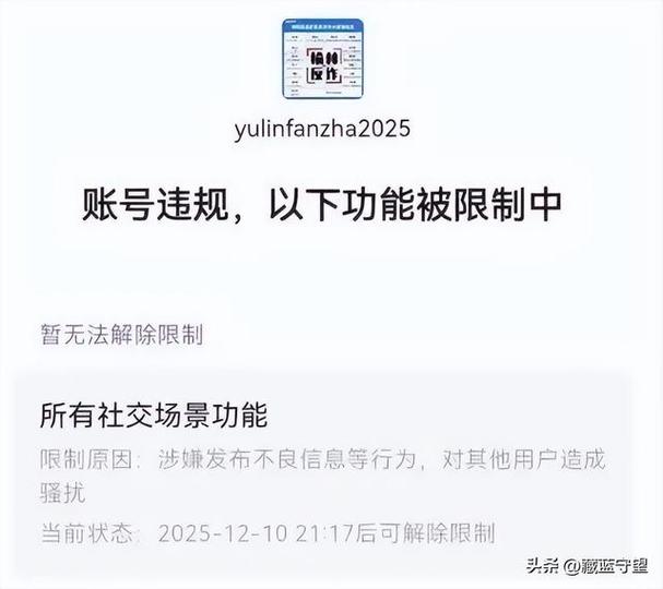 反诈中心封停手机号图标