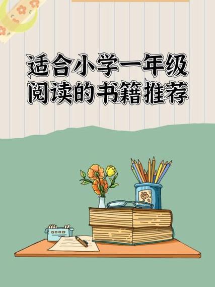 小学生阅读书籍缩略图