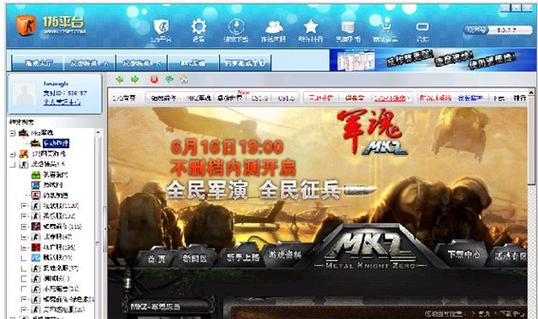 175cs对战平台缩略图