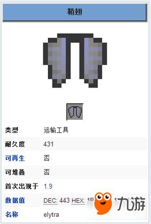 我的世界鞘翅文明一口气看完缩略图