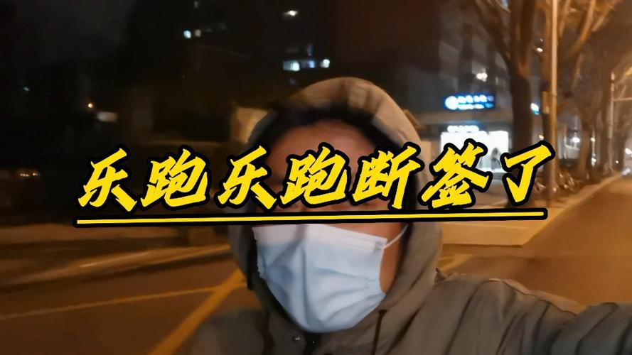 乐跑断签后众包就废了吗?