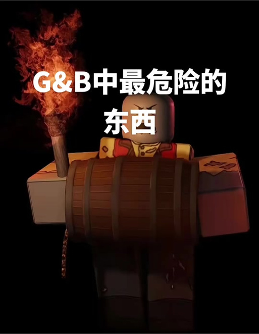 roblox内脏与火药国服图标