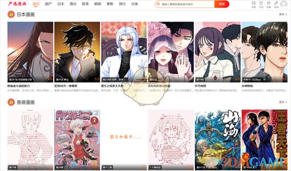 手游风波漫画免费下拉式最新章节