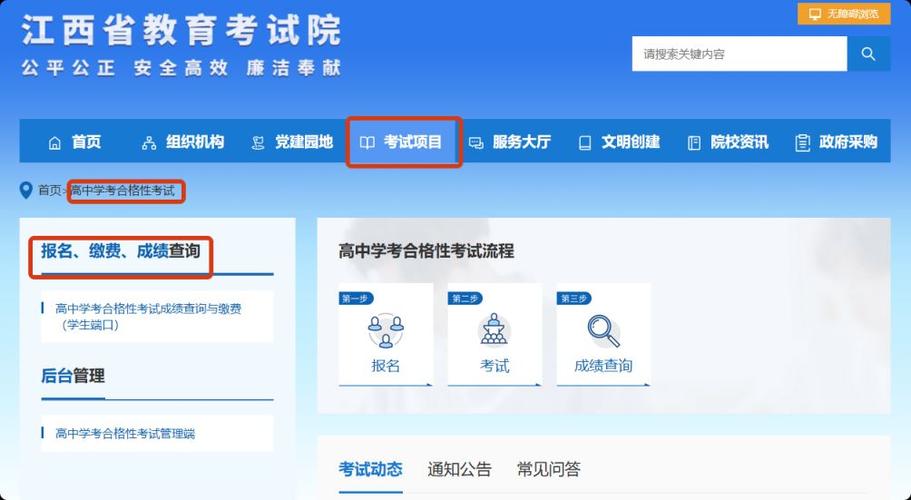2020高二合格性考试时间游戏截图