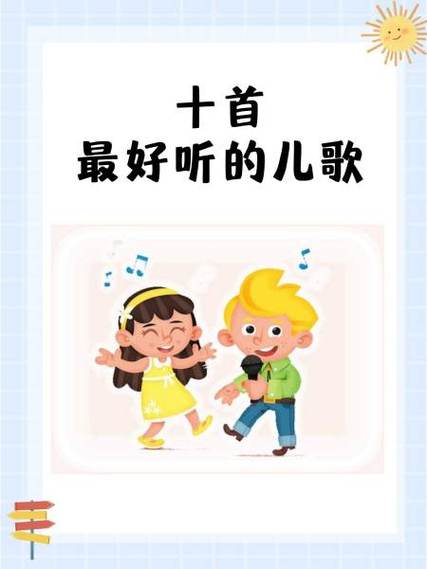 最新儿歌排行榜前十名游戏截图