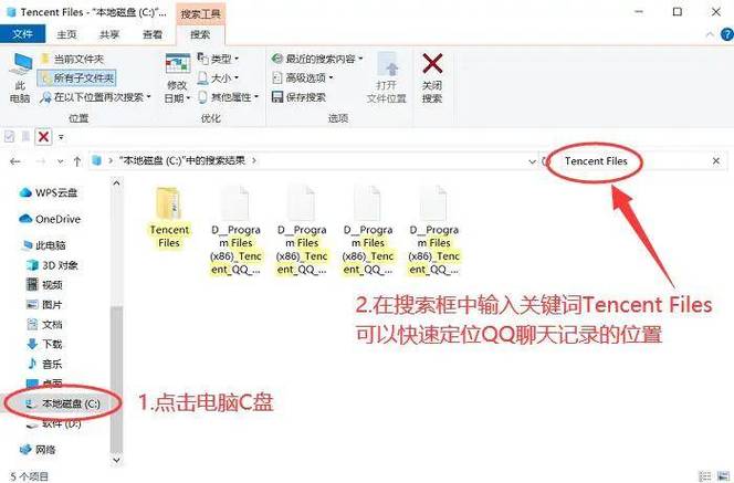 电脑版qq文件在哪里图标