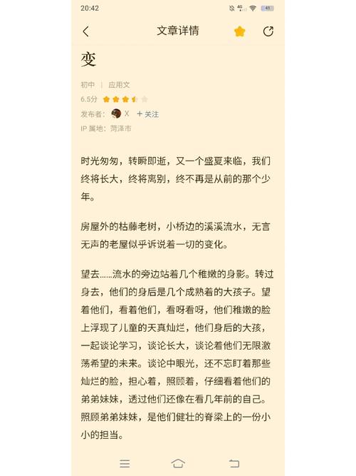 变变变读后感100个字缩略图