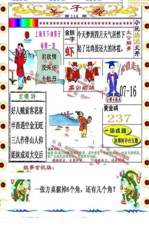 红五3d图库福彩3d红五缩略图