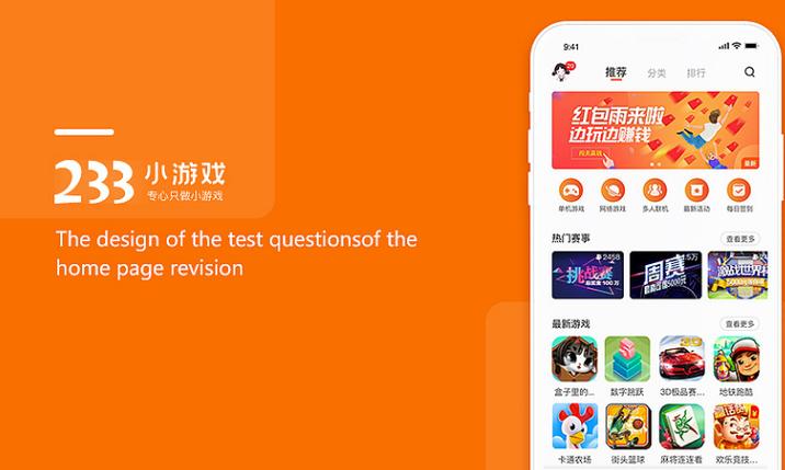 233游戏盒子游戏截图