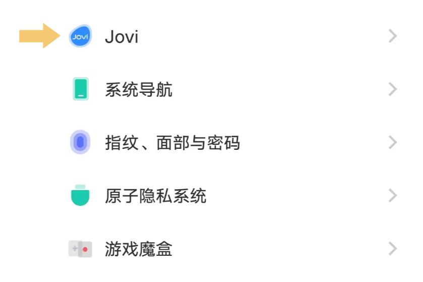 Y97怎么唤醒小V