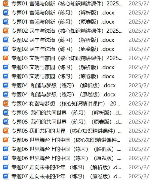 2025最新资料精准资料大全缩略图