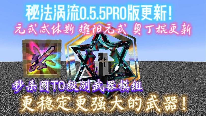 我的世界漩涡图标