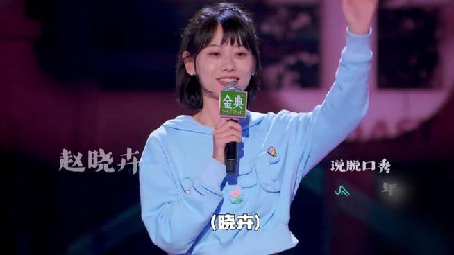 脱口秀一个月收入缩略图