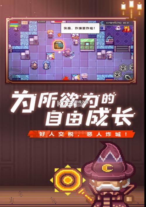 游戏伊洛纳破解缩略图