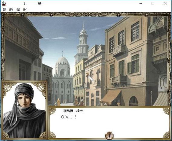 大航海时代4作弊菜单在哪里游戏截图
