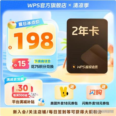 超级会员退订缩略图