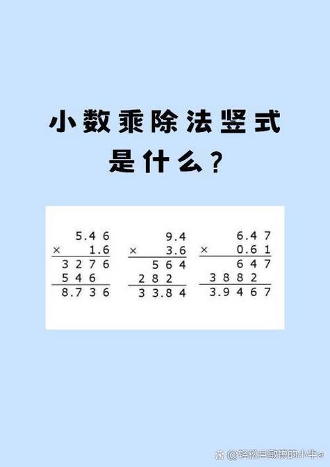 电脑上怎么算乘法得数