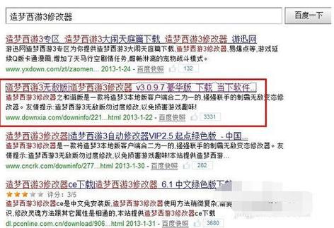 造梦西游3怎么改永久vip缩略图