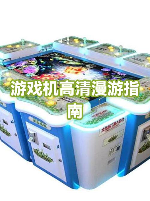 主机游戏是什么意思啊缩略图