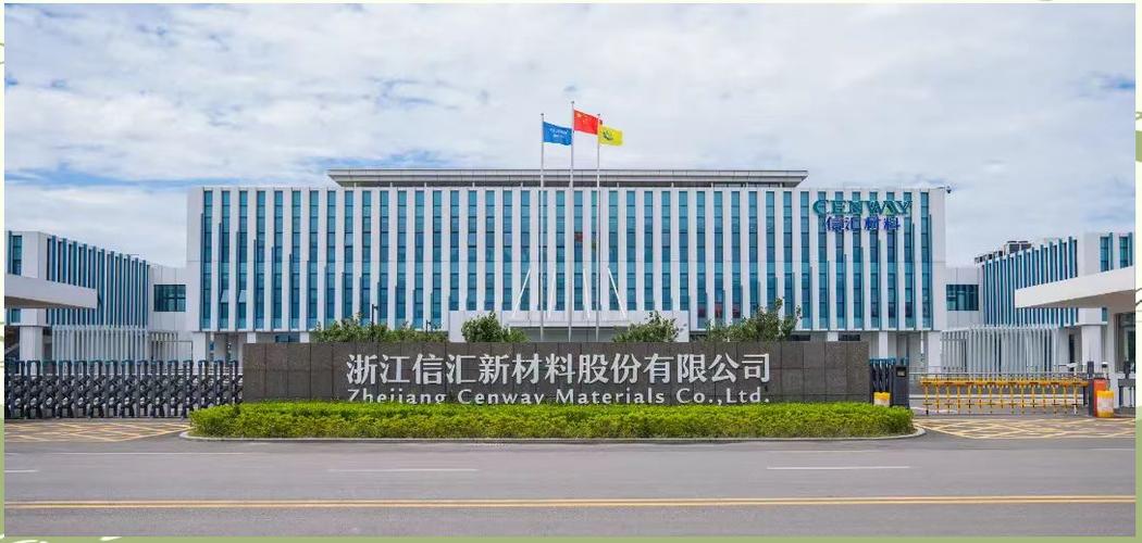信汇集团缩略图