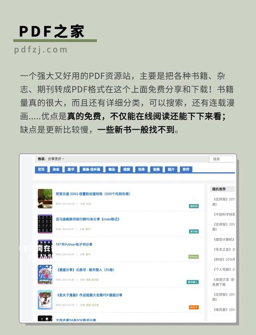 搜书吧论坛地址 需要的来缩略图