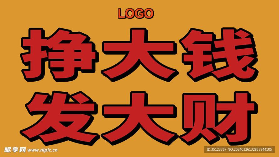赚钱视频缩略图
