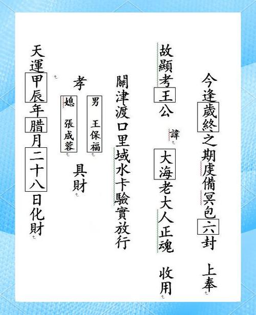 三周年之期写服子格式