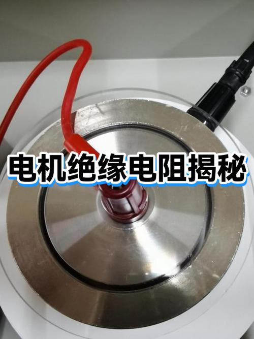 电机绝缘电阻怎么测量图标