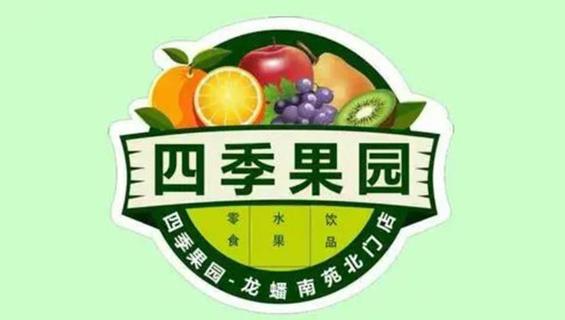 四季果园红包下载缩略图