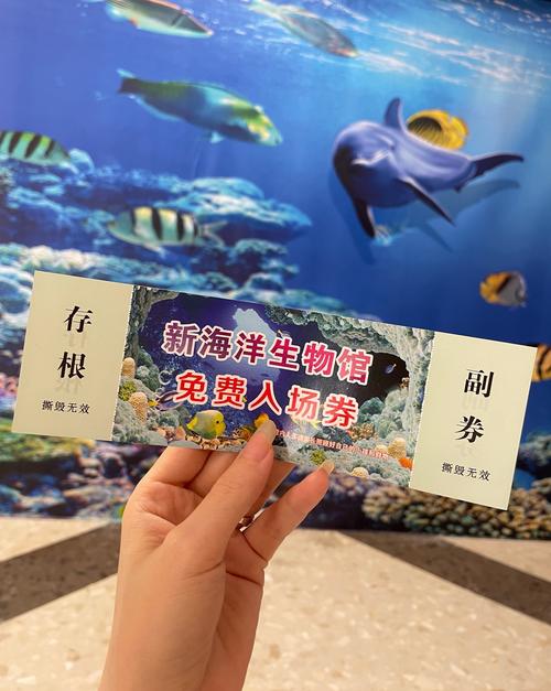 银川海洋馆门票价格游戏截图