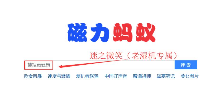 磁力蚂蚁app下载缩略图