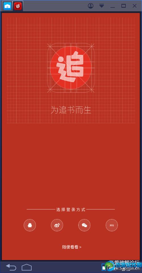 追书神器破解版无广告缩略图