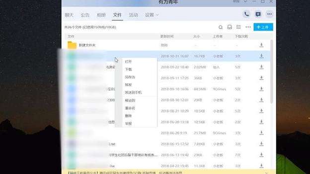 qq群下载文件存储位置缩略图
