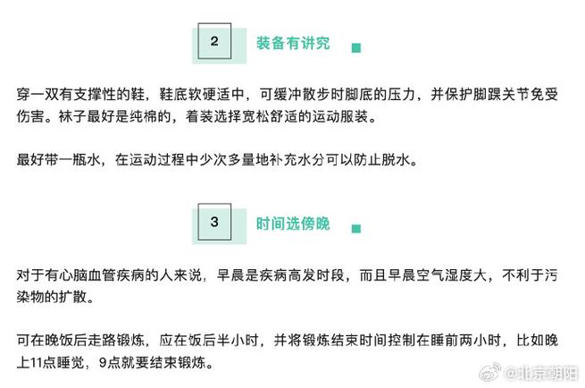 每天走30000步缩略图