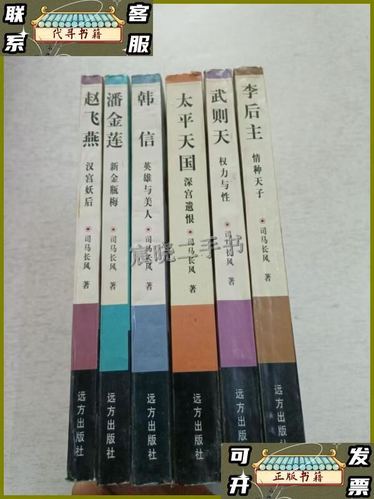 长篇历史小说大全缩略图