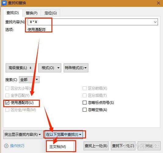 word批量更改字体颜色游戏截图