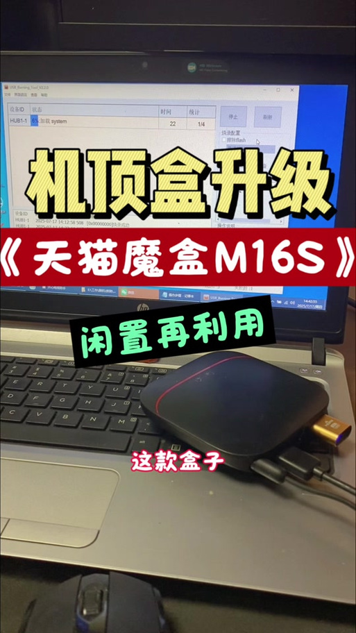 如何使用天猫魔盒玩游戏