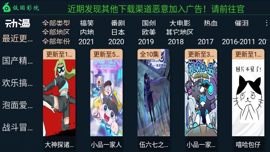 饭团影视app官方版图标