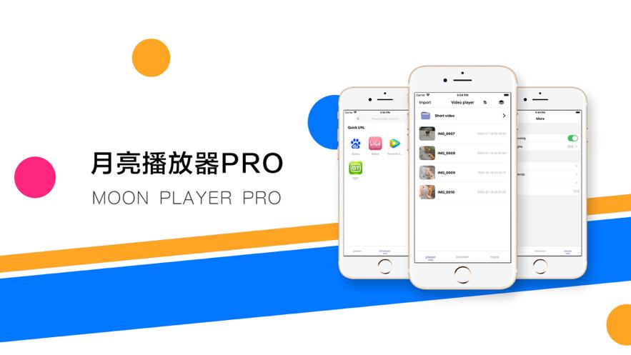 月亮播放器缩略图