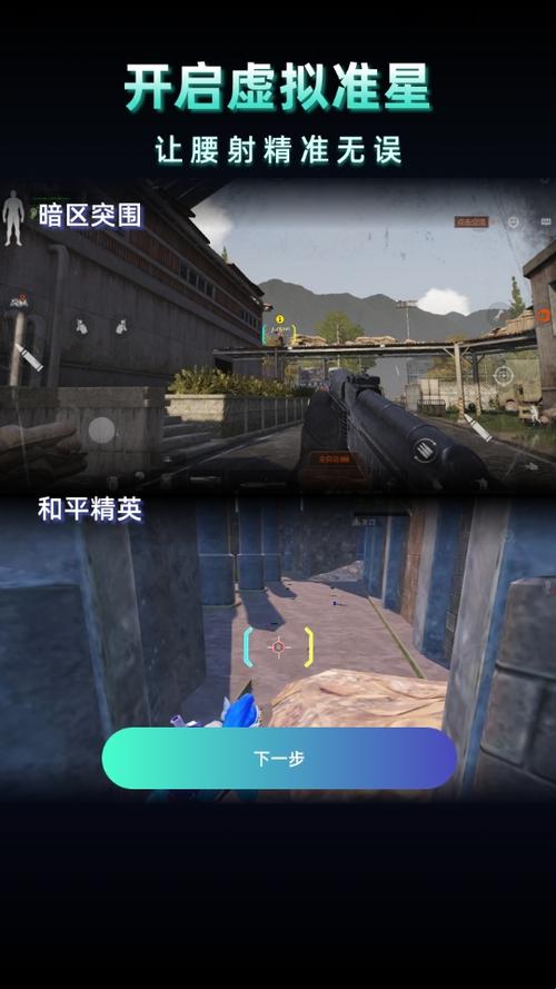 画质助手超广视角缩略图
