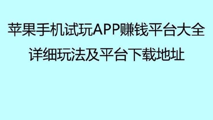 imoney试玩平台苹果下载缩略图