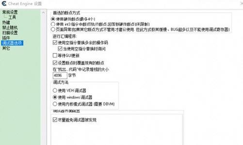 cheat engine怎么修改游戏截图