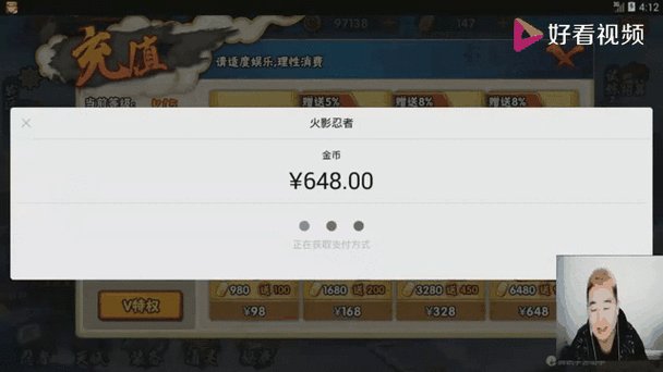火影忍者手游送a忍活动