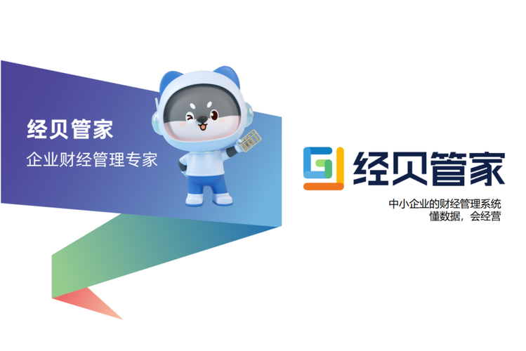 贝管家app缩略图